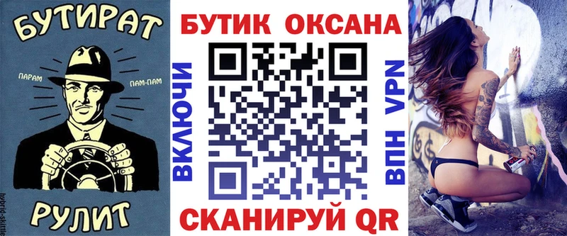 Купить закладки  Кимовск  Бутират буратино 