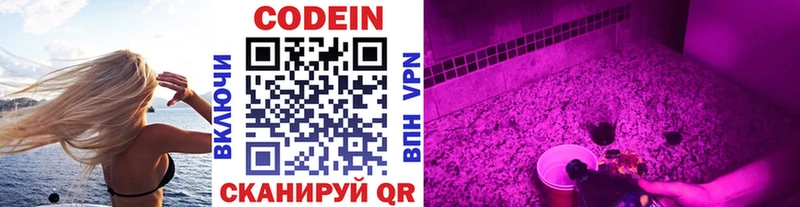 Codein Purple Drank Купить Кимовск
