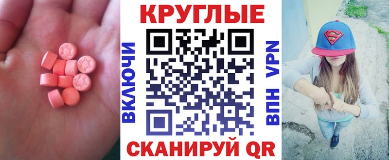 Купить где  Кимовск  ЭКСТАЗИ таблы 