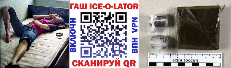 ГАШ VHQ Купить где Кимовск