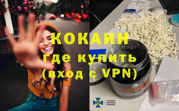 кокаин премиум Лихославль
