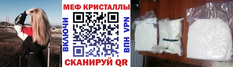 МЕФ VHQ  Купить закладки  Кимовск 