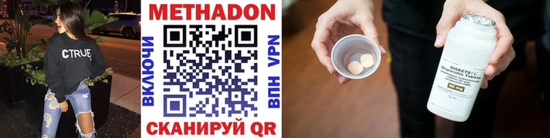 Метадон мёд  Купить где  Кимовск 