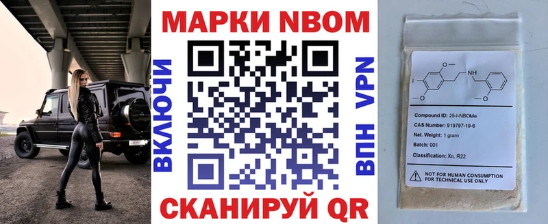 Купить где Кимовск Марки NBOMe 1,5мг